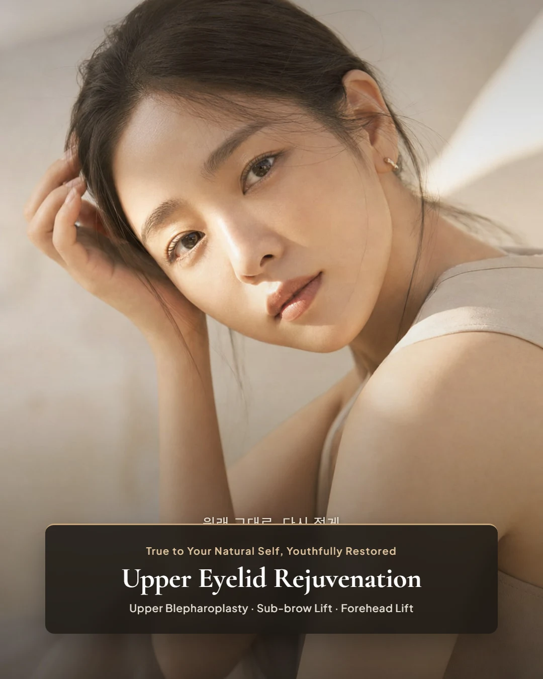 Upper Blepharoplasty, Sub-Brow Lift, Forehead Lift & Double Eyelid: Which Combination Fits Your Eyes?