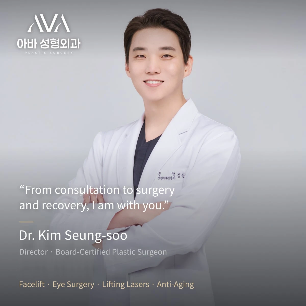 Dr. Seungsoo Kim, Board-Certified Plastic Surgeon